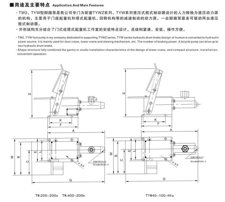 TW2、TYW型腳踏泵1